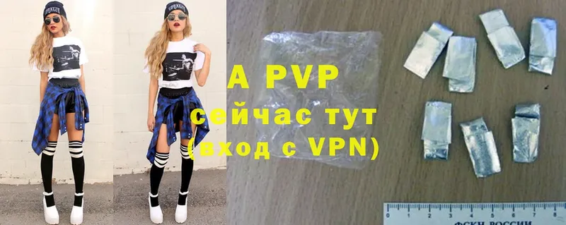 A-PVP Crystall  Нестеров 