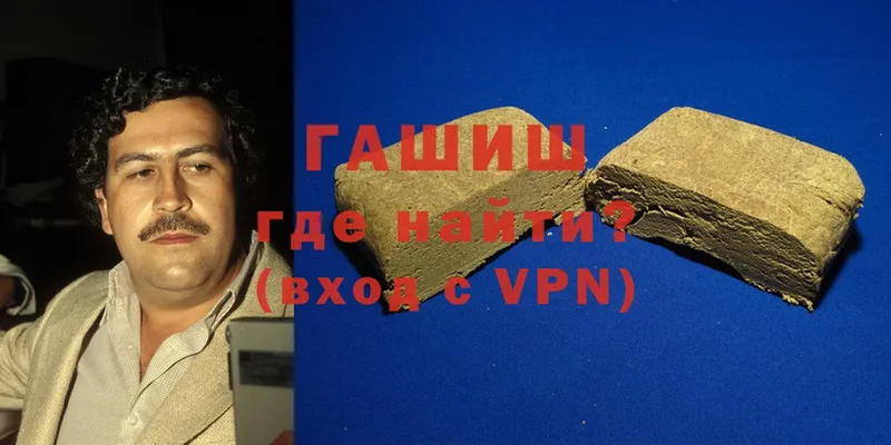 ГАШИШ hashish  Нестеров 