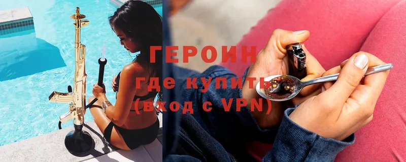 ГЕРОИН VHQ  что такое   Нестеров 