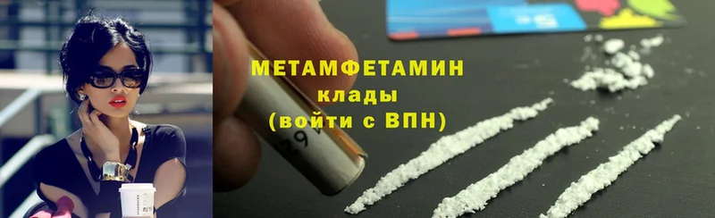 МЕТАМФЕТАМИН Methamphetamine  Нестеров 